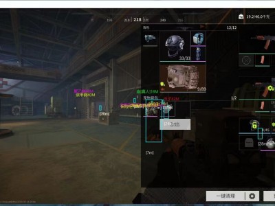 三角洲免费开挂app - 移动端一键开挂｜稳定运行
